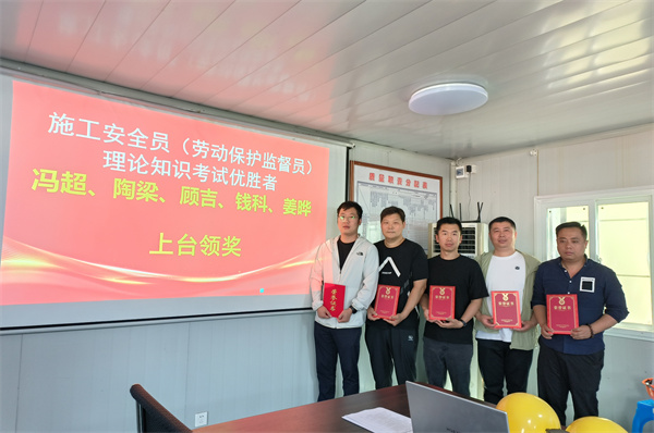 “筑牢安全防線(xiàn)、共建平安工地” --常州一建開(kāi)展施工作業(yè)班組安全技能競(jìng)賽